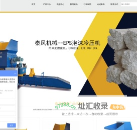 撕碎机|破碎机|PET瓶清洗回收生产线|PEPP薄膜清洗回收设备|造粒机-秦风机械2018全新节能环保废旧塑料撕碎破碎设备厂家,可免费咨询