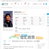 新体育杂志-学术之家