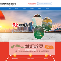 山西承安地坪工程有限公司