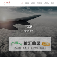 友州出国 | 移民与签证服务