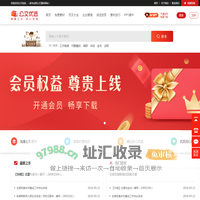 公文优选 gwyx123.com一家专业的公文素材网站，海量公文素材，紧跟时事热点