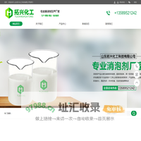 消泡剂|山东消泡剂|消泡剂厂家-山东拓兴化工科技有限公司