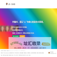 外脑AI - wainao.chat - 点一几科技