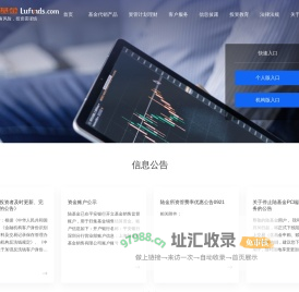 陆基金