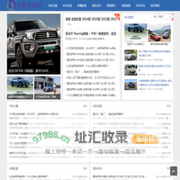 天宸汽车网