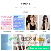 全国大圈外围预约|大圈外围伴游预约|商务伴游预约安排平台