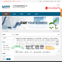 长沙德鸿塑胶模具有限公司