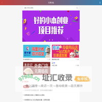 天津招商加盟_天津创业项目_天津连锁加盟项目_天津创业资讯-3158招商加盟网