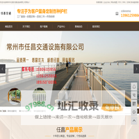 常州交通护栏_常州城市道路护栏_常州道路防撞护栏-常州任昌交通设施公司