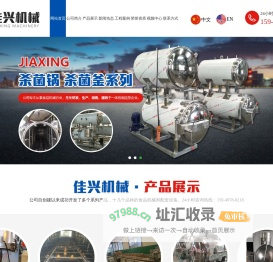 诸城市佳兴机械有限公司
