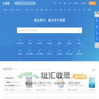 学术期刊咨询_ 杂志订阅平台_汇发表