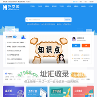 写作之家 - 您身边的写作助手，专注于为您提供写作资料！