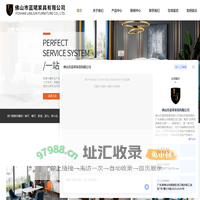 佛山全屋配套家具-拎包入住全屋家具-佛山市蓝珺家具有限公司
