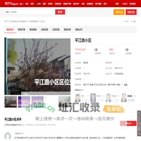 【平江路小区,店铺,门面,店面出租•出售•租赁价格信息】-苏州商铺网-房天下