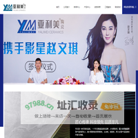 亚利美陶瓷 亚利美瓷砖 佛山市亚利美建材有限公司