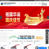 高压法兰球阀_低压球阀_高压球阀厂家-盐城市中液液压件有限公司