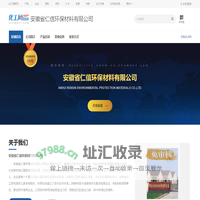 安徽省仁信环保材料有限公司-甲基丙烯酸羟乙酯,甲基丙烯酸羟丙酯,丙烯酸羟乙酯,丙烯酸-2-羟基丙酯,HPMA-中国化工网