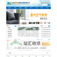 金华信诺达环境技术服务有限公司