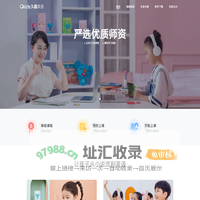 Qkids久趣英语-少儿英语-全英文授课