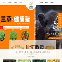 湖南芒果农牧科技有限公司