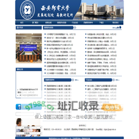 高教研究所