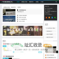 广州做账报税|代理记账公司|会计报税|整理旧账补账|中介代办|广州正展财务