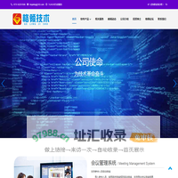 湖南格领信息技术有限公司