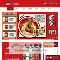 【官网】霸蛮_霸蛮米粉_霸蛮米粉加盟_霸蛮米粉加盟费多少钱