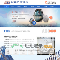 济南棕坤电气科技有限公司