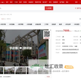 【南昌学府雅苑小区,二手房,租房】- 南昌房天下