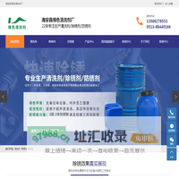 清洗剂_除锈剂_切削液-海安县绿色清洗剂厂