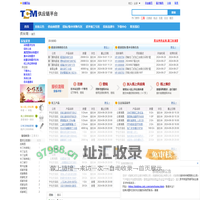 首页 - TCM供应链平台