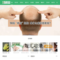 生发偏方_生发食物_生发好方法_生发网