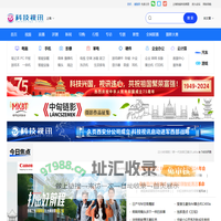 科技视讯