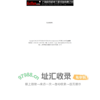 上海科含机电工程设备有限公司