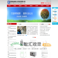安徽金诚电力科技有限公司