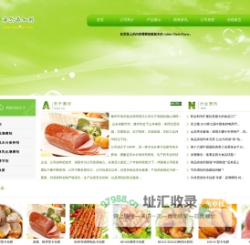 滕州市海岱食品有限责任公司