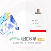 系统管理后台