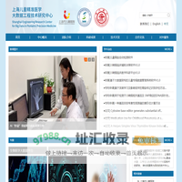 上海儿童精准医学大数据工程技术研究中心