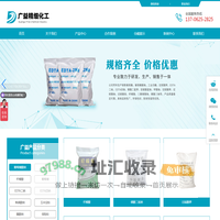 吴江市广益精细化工有限公司