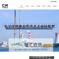 首页_华澜建筑科技有限公司