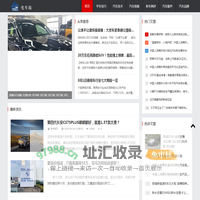 杭州车汇——宅车技