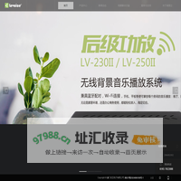 levoice 音·丽士