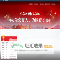 东华铁路招生