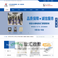 东莞市铭一电子科技有限公司-