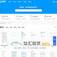 橙臻精品文库-行业资料/教学资料/知识分享与下载