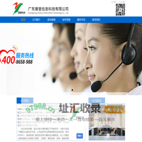 广东展誉信息科技有限公司