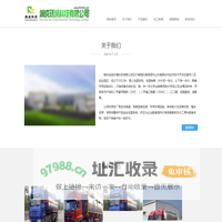 烟台润成环境科技有限公司