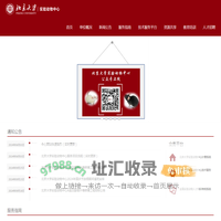 北京大学实验动物中心
