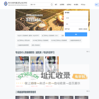 行信通培训